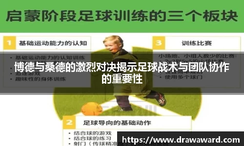 智博19